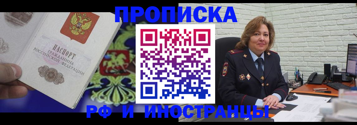 прописка ребенка в Балахне