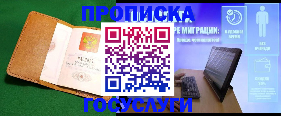 регистрация для школы в Балахне